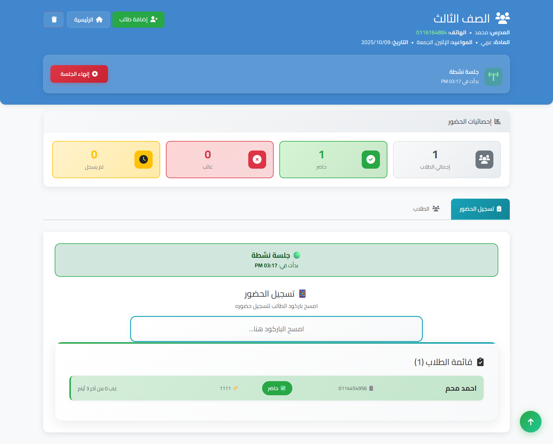 إدارة المجموعات
